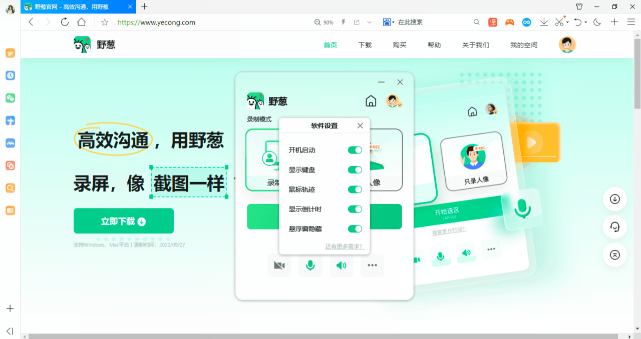 个性化设置