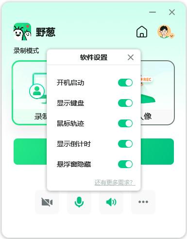 新手教程3：软件设置