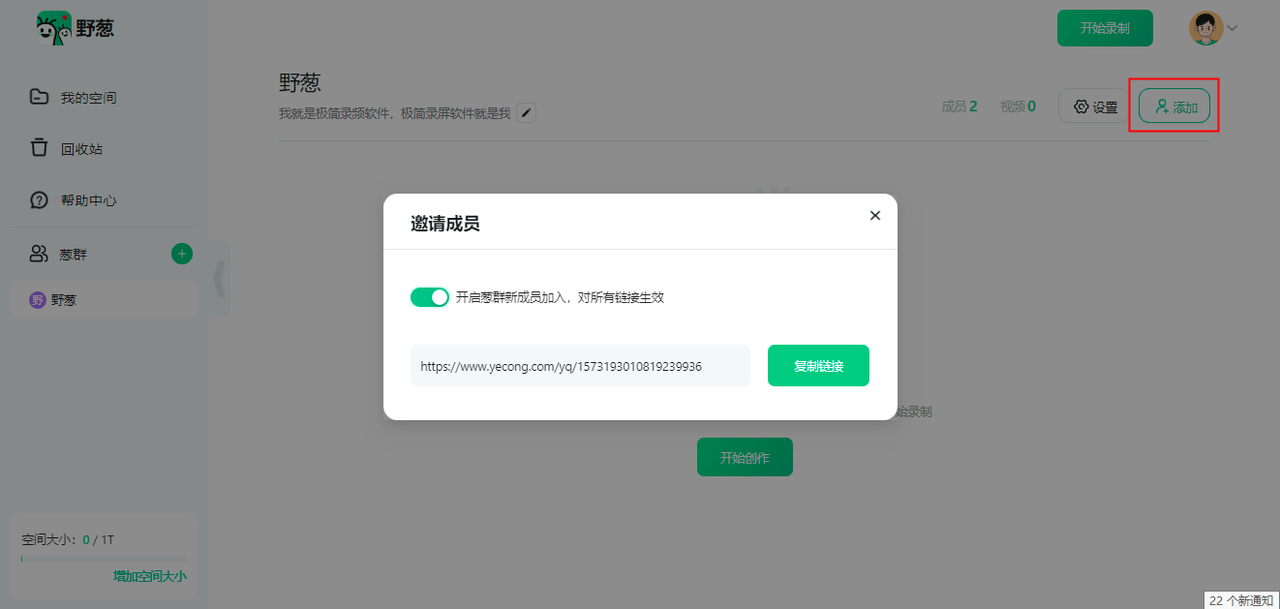 新手教程8：葱群