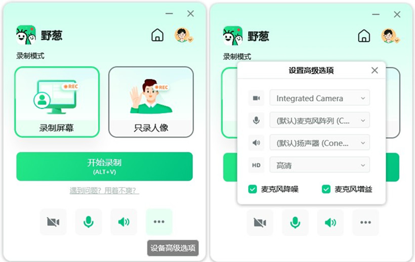个性化设置