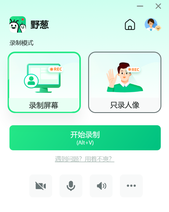 PPT演示文稿怎么录制